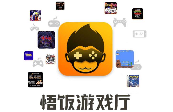 悟空游戏厅平台app,悟空游戏厅最新安卓版