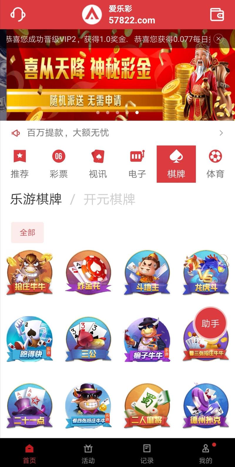 申博娱乐app下载的简单介绍