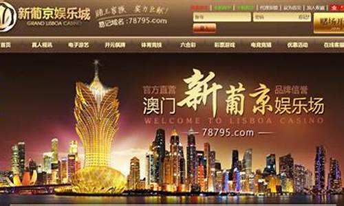 葡京国际app -最新登录入口地址(久盛国际app登录入口)