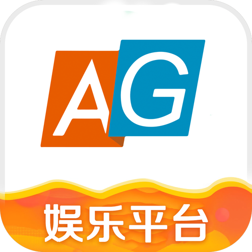 AG平台app,AG平台App下载