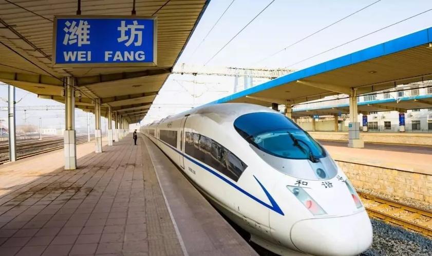 潍坊到梅河高铁,潍坊到梅河的火车