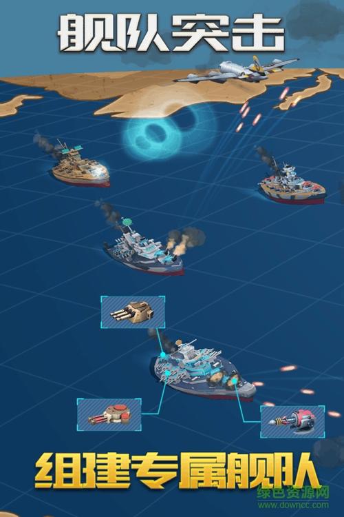 舰队突击游戏攻略,舰队玩法