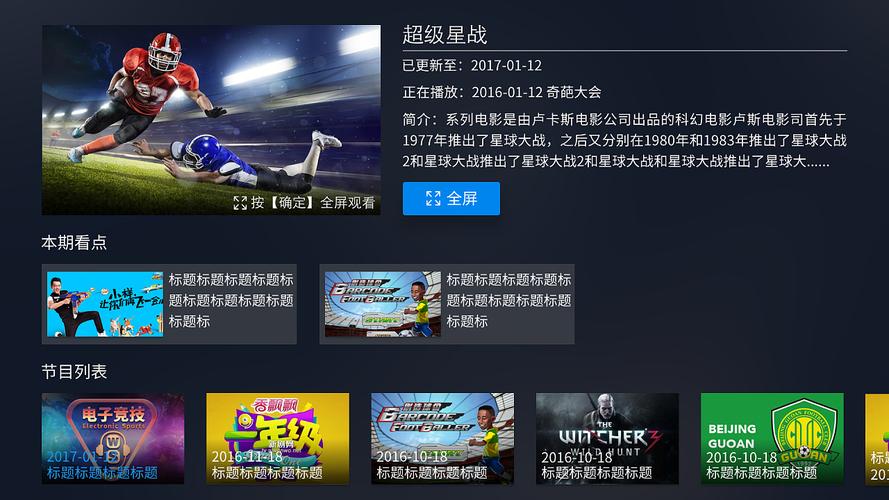 tv体育app,tv体育官网app下载